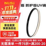 耐司（NiSi）防爆 uv镜 72mm滤镜 双面多层镀膜防护滤镜单反微单相机电影镜头保护镜适用于索尼佳能尼康富士