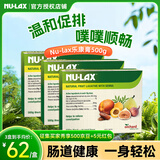 NU·Lax乐康片西梅加强版西梅片便秘天然果蔬膳食纤维 【调理肠胃 恢复规律】乐康膏500g 3盒装