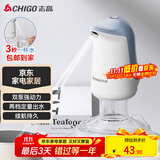 志高（CHIGO）抽水器桶装水 定量出水取水器 纯净水抽水器 饮水机抽水泵  家用办公室自动上水器 MX-M8