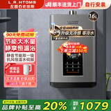 左图右史密斯燃气热水器天然气家用12升13升16升强排式瓶装煤气液化石油气燃气热水器零冷水恒温节能省气 16L 零冷水+1厨多卫+自行安装 天然气（12T）