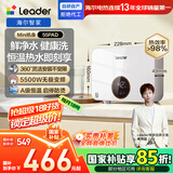 海尔出品统帅国家补贴京东自营即热式小厨宝电热水器5500W变频恒温即开即热家用厨房热水宝LDSC-55PAD