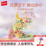 森宝积木花堡月亮桥拼装玩具家居装饰女孩生日礼物 花颜月下611082