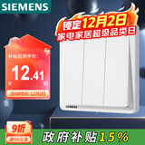 西门子（SIEMENS）开关面板 三开双控 86型暗装面板 致典雅白色5TA14333NC01