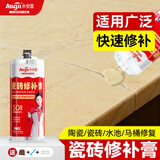 永安固（Allgll）瓷砖修补膏陶瓷盆洗手池面盆裂缝孔洞专用釉面破损白色无痕修复剂米黄100克