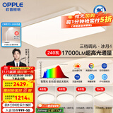 欧普照明led超大客厅吸顶灯简约自建房1.35米灯具卧室灯书房TC 主推B4【超大4室1厅-5灯】