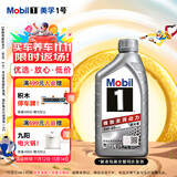 美孚（Mobil）极光银美孚先进全合成汽机油5W-40 SP级1L配方新升级新老包装发货