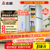 志高（Chigo）80升两门双门迷你冰箱 宿舍租房小户型家用冷藏冷冻小冰箱 节能保鲜低噪 BCD-80A138D