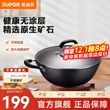 苏泊尔（SUPOR）炒锅双耳炒锅铁锅深型平底无涂层铸铁炒锅燃气电磁炉通用加深加大 34CM(适合3~7人)  34cm