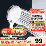 九牧（JOMOO）花洒喷头全套家用增压洗澡淋浴莲蓬头热水器手持淋雨花洒软管套装 增压喷头S148013+软管（1.5米）