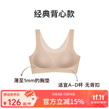 内外橙标云朵气垫杯文胸内衣女无尺码无痕隐形固定杯张小婉同款底装 背心款-自在裸 （杏仁粉/白皙皮） 均码