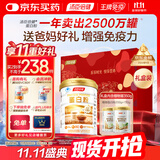 汤臣倍健蛋白粉450g+植物蛋350g 含乳清蛋白粉 补充蛋白质粉 礼盒送礼