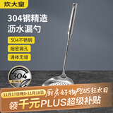 炊大皇 漏勺 304不锈钢滤勺加厚长柄网勺油炸勺捞面条