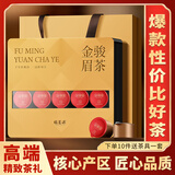 福茗源茶叶 金骏眉红茶 蜜香型2025新茶叶礼盒送人20小罐100g伴手礼