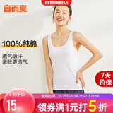 宜而爽【100%纯棉】女士背心罗纹打底衫修身无袖全棉T恤短袖上衣