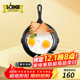 LODGE【美国进口】洛矶平底锅不易粘锅铸铁锅无涂层煎锅煎牛排锅 L3SK3- 15.5cm