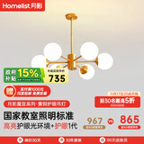 月影智能护眼客厅吊灯餐厅灯北欧简约黄铜魔豆中山灯具套餐三室两厅 6头【智能款/RA97】10-15㎡