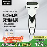 松下（Panasonic）经典3系剃须刀电动往复式男士刮胡刀进口三刀头生日礼物送男友送老公WSL3D