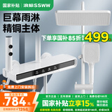 浪鲸恒温淋浴花洒套装钢琴花洒全套增压自洁沐浴器精铜浴室淋雨器 基础款【白色冷热】增压雨淋