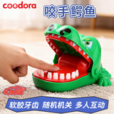 COODORA鳄鱼鲨鱼玩具咬手指按牙齿咬人整蛊儿童聚会解压猫咪解压礼物