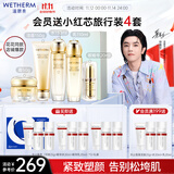 温碧泉套装紧致双重弹润洁水乳霜眼霜礼盒 护肤化妆品男女 经典国货礼物