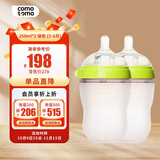 可么多么（como tomo）宝宝奶瓶新生儿 宽口硅胶奶瓶防摔 250ml*2 绿色 (3-6月) 
