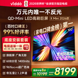 Vidda X Mini 2026款 海信电视100英寸【安装版-底座送装一体】柔光防眩屏以旧换新国家补贴液晶电视机