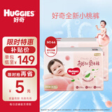 好奇 铂金装 婴儿纸尿裤 中号M144片(6-11公斤)