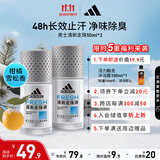 阿迪达斯男士清新走珠止汗露50ml*2 腋下止汗 去臭净味 抑汗爽身