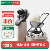 怡戈（Ekobebe）婴儿推车高景观避震轻便坐躺双向折叠新生儿宝宝黑色推车+提篮