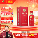 古井贡酒 V9 浓香型白酒 40.6度 500ml*1瓶 单瓶装 低度白酒
