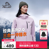 伯希和（Pelliot）【山野经典2.0】冲锋衣三合一秋冬男女户外保暖外套12340106紫XL