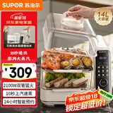 苏泊尔（SUPOR）电蒸锅 可拆洗分体式水箱  多功能家用电热锅 14L大容量双层蒸笼多用途锅ZN30FC966