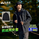 拓路者林更新同款朱雀冲锋衣男三合一抓绒硬壳户外防风保暖外套登山服 黑色 抓绒两件套 L