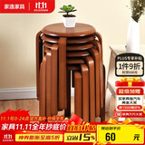 家逸实木凳子家用餐椅子可叠放小板凳餐桌凳创意方凳简约梳妆凳