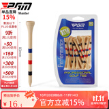 PGM高尔夫竹TEE 可调节高度球钉 长短球梯 golf用品 深度标记tee QT030-83MM【30个】