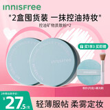 悦诗风吟（Innisfree）控油散粉定妆蜜粉带粉扑 轻薄透气遮瑕提亮持久不脱妆敏感肌散粉 定妆散粉5g*2支
