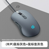 惠普（HP）M280有线鼠标 皮质鼠标垫套装 家用办公笔记本台式机电脑 人体工学电竞游戏鼠标 雾灰有声
