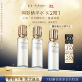 肌肤之钥(CPB)钻光精华水170ml*2(清爽型)平滑柔嫩生日礼物送女友