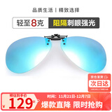 海伦凯勒墨镜夹片偏光太阳镜近视眼镜夹片男女款驾驶专用开车眼镜HP805C10