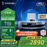 科沃斯T50MAX扫地机器人扫拖一体自动清洗洗地机智能家用超薄毛发0缠上下水版国家补贴