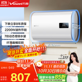 万和（Vanward）【国家补贴15%】梅赛思电热水器纤薄扁桶双胆家用储水式2200W速热节能免换镁棒7倍增容热水器MU11P 50L 2200W速热 超薄机身