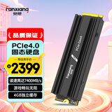 梵想（FANXIANG）4TB SSD固态硬盘 M.2接口NVMe协议PCIe 4.0 x4 游戏畅玩独立缓存 PS5台式机电脑适配S770M