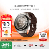 华为（HUAWEI）手表WATCH 5【咨询享优惠】智能运动健康eSIM独立通话血氧呼吸体温监测风险评估男女朋友礼物4Pro 46mm木星棕丨深棕色素皮复合表带【皮表带+贴膜】