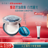 花西子空气散粉玉养散粉定妆不易脱妆夏季控油持妆送女友礼物双11现货 【油皮】K02颜如玉-偏黄肤色