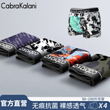 CabraKalani男士内裤男冰丝平角透气抗菌四角宽松舒适男式大码莫代尔裤头裤衩 A1品牌专柜灰白紫橙莫代尔 4条 XL （建议110-135斤）