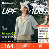 蕉下（beneunder）防晒衣女春夏新款冰丝凉感升级披肩AL118远山灰M