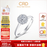 CRD克徕帝【现货闪发】星空钻戒铂金钻石戒指钻戒女求婚戒指群镶 【臻选】0.8克拉效果 共约20分