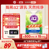 a2奶粉成人新西兰进口全脂学生中老年奶粉高钙高蛋白无蔗糖1kg