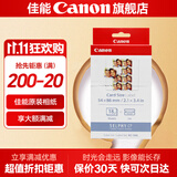 佳能（Canon）cp1500\cp1300相纸 照片打印机相纸耗材照片纸墨盒 KC-18IL贴纸相纸（3英寸18张装+1个色带）
