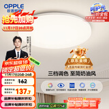 欧普（OPPLE）吸顶灯卧室灯具可调光LED照明灯饰简约大气高显色护眼冰玉 呵护光